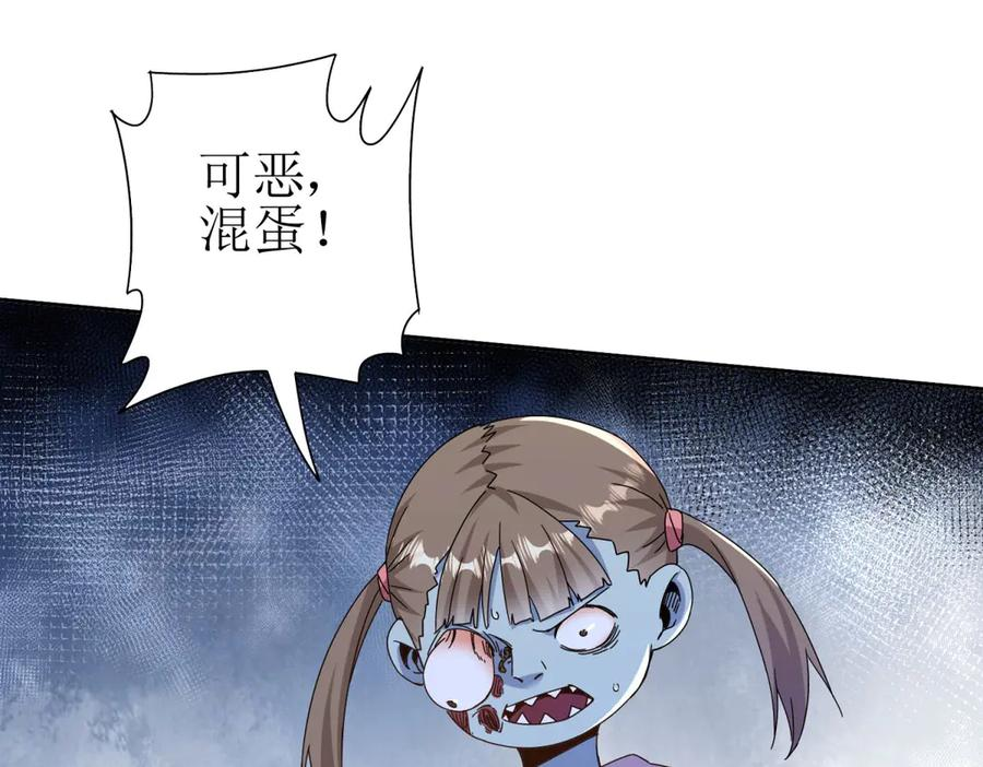 第54话 不断再生的秘密 第67页
