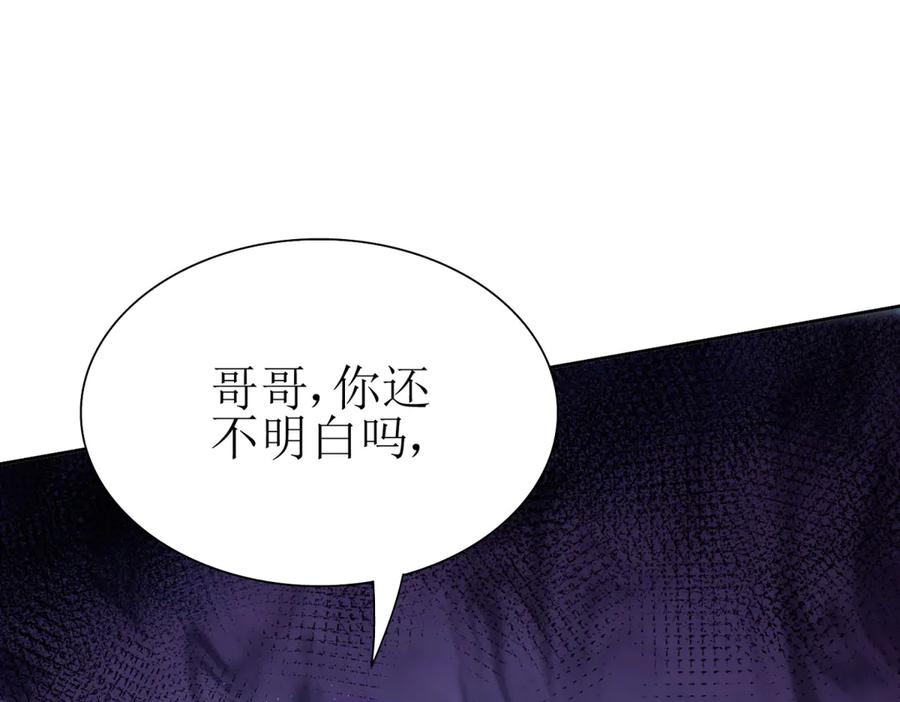 第54话 不断再生的秘密 第76页