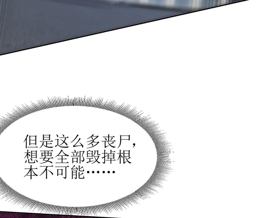 第54话 不断再生的秘密 第87页