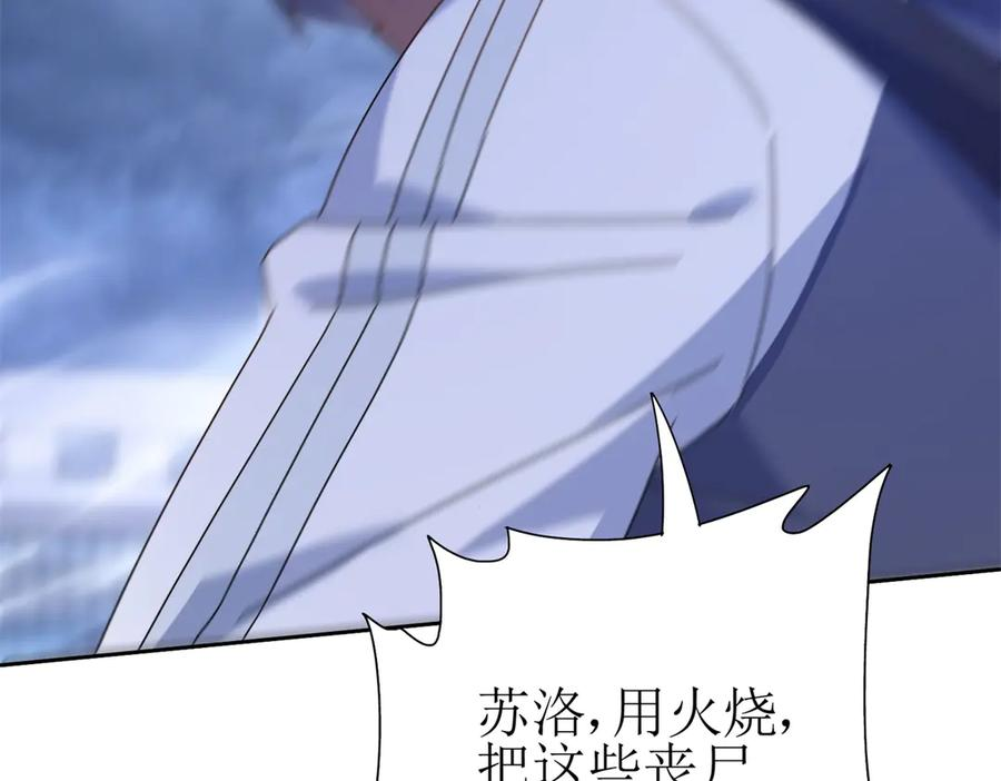 第54话 不断再生的秘密 第92页