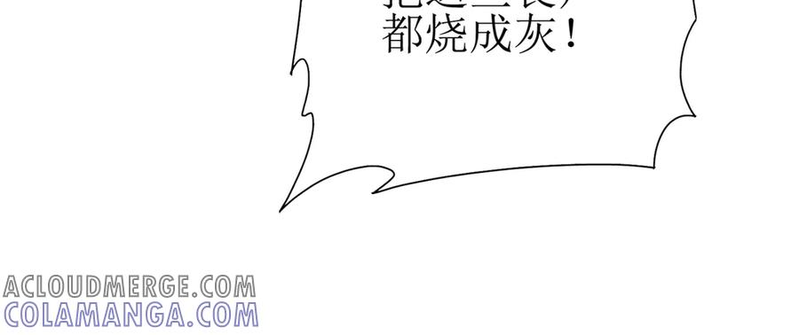 第54话 不断再生的秘密 第93页