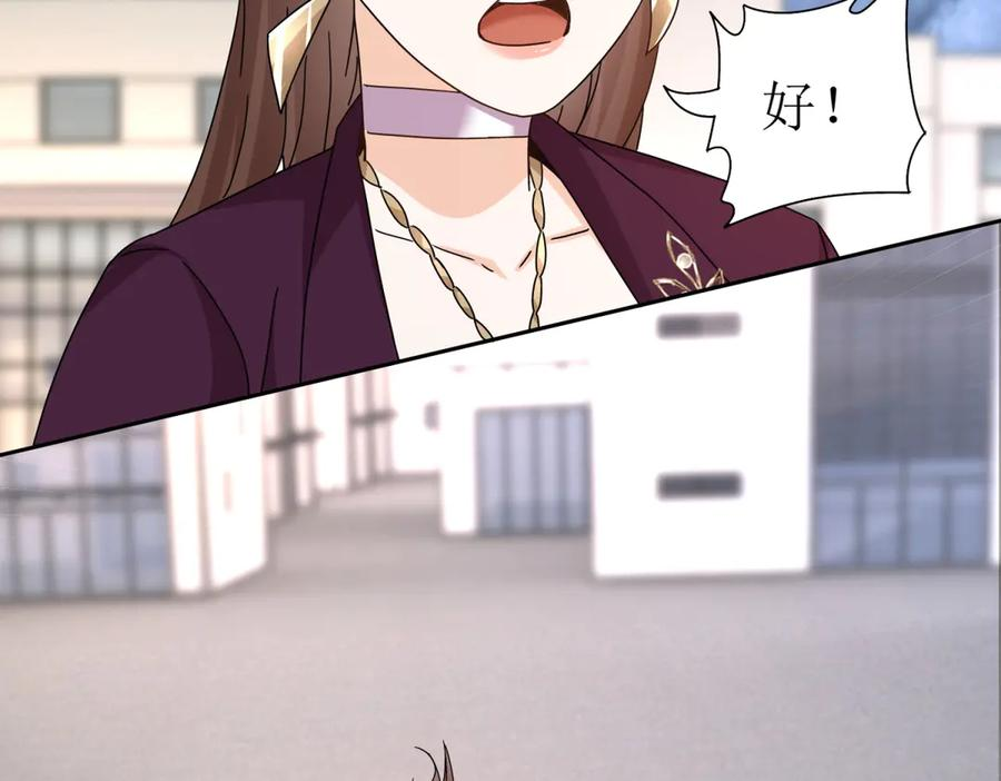 第54话 不断再生的秘密 第95页