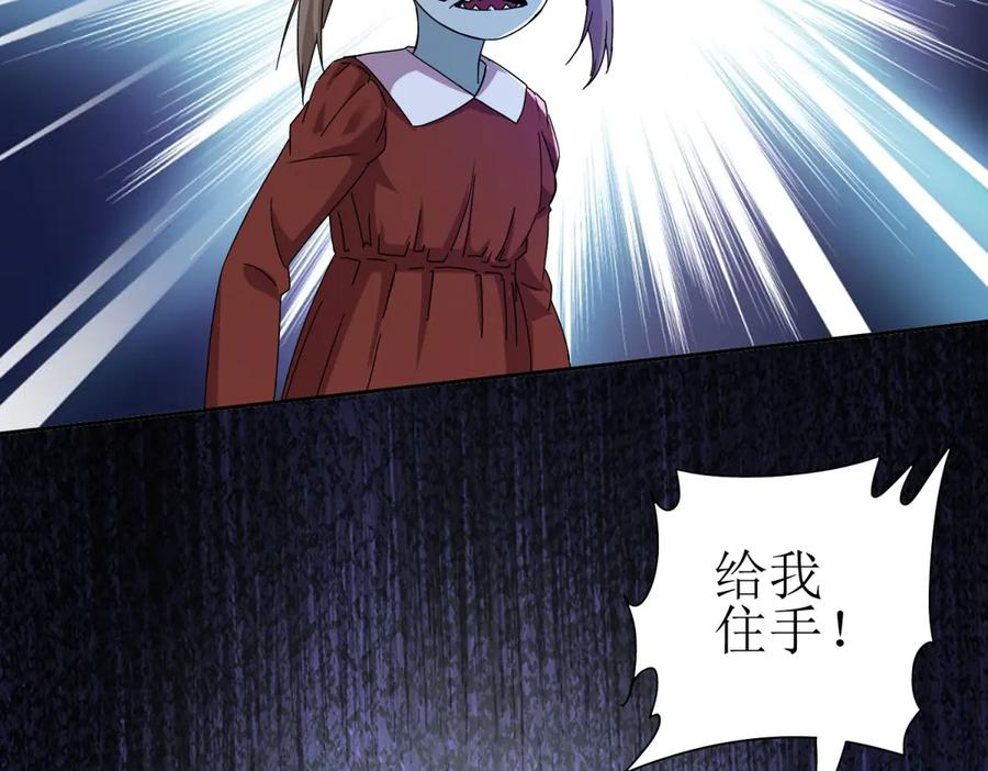 第54话 不断再生的秘密 第100页