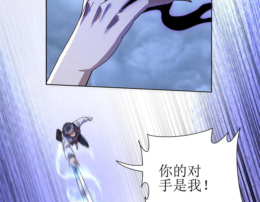 第54话 不断再生的秘密 第118页