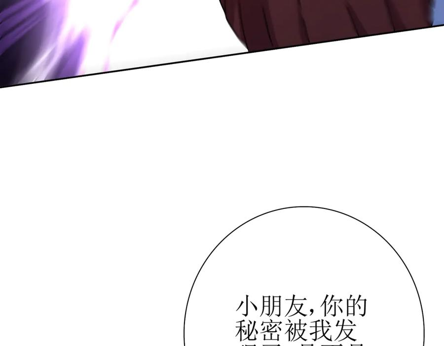 第54话 不断再生的秘密 第123页