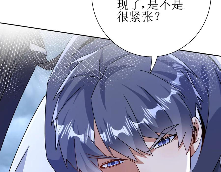 第54话 不断再生的秘密 第124页