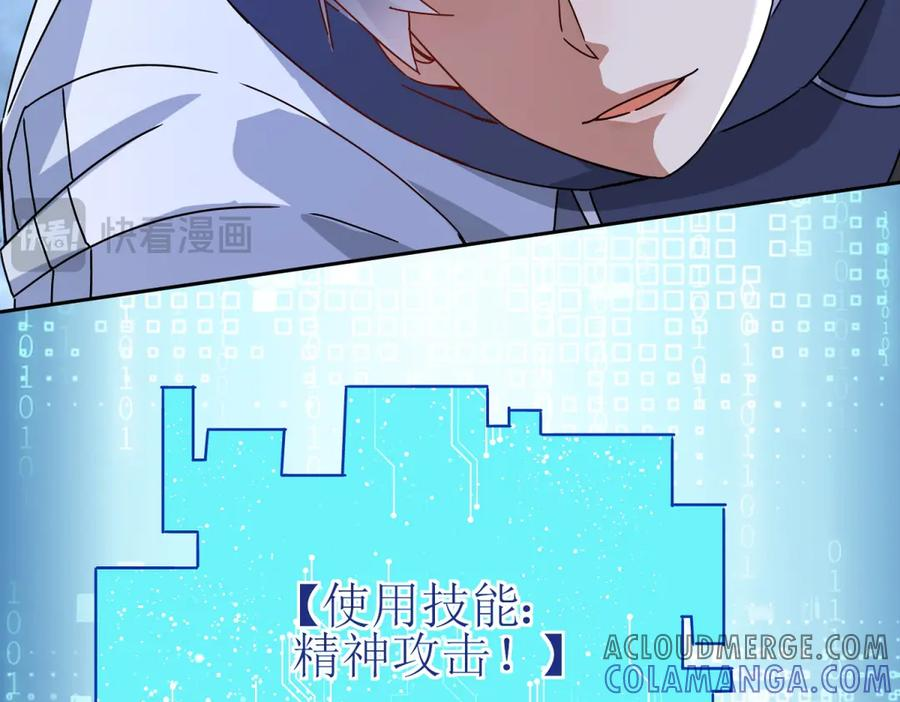 第54话 不断再生的秘密 第125页