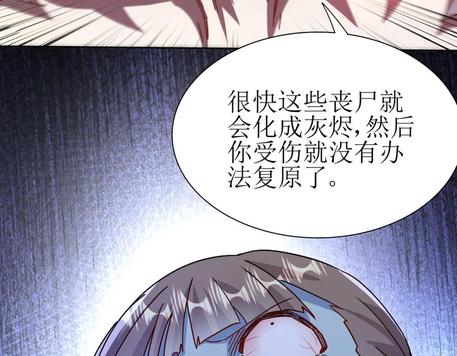 第54话 不断再生的秘密 第127页