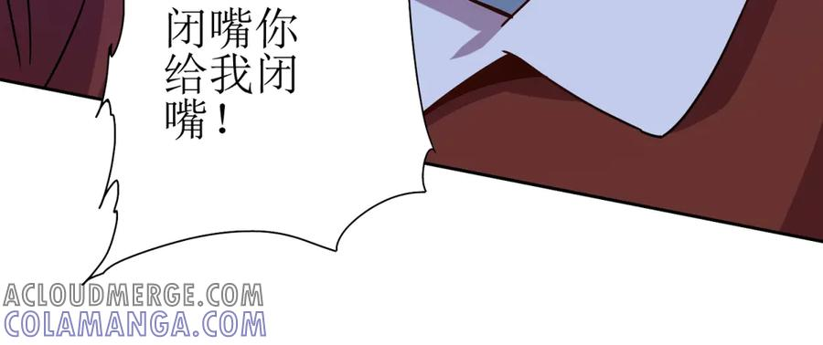 第54话 不断再生的秘密 第129页