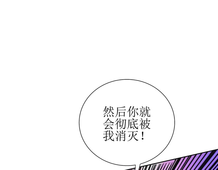 第54话 不断再生的秘密 第130页