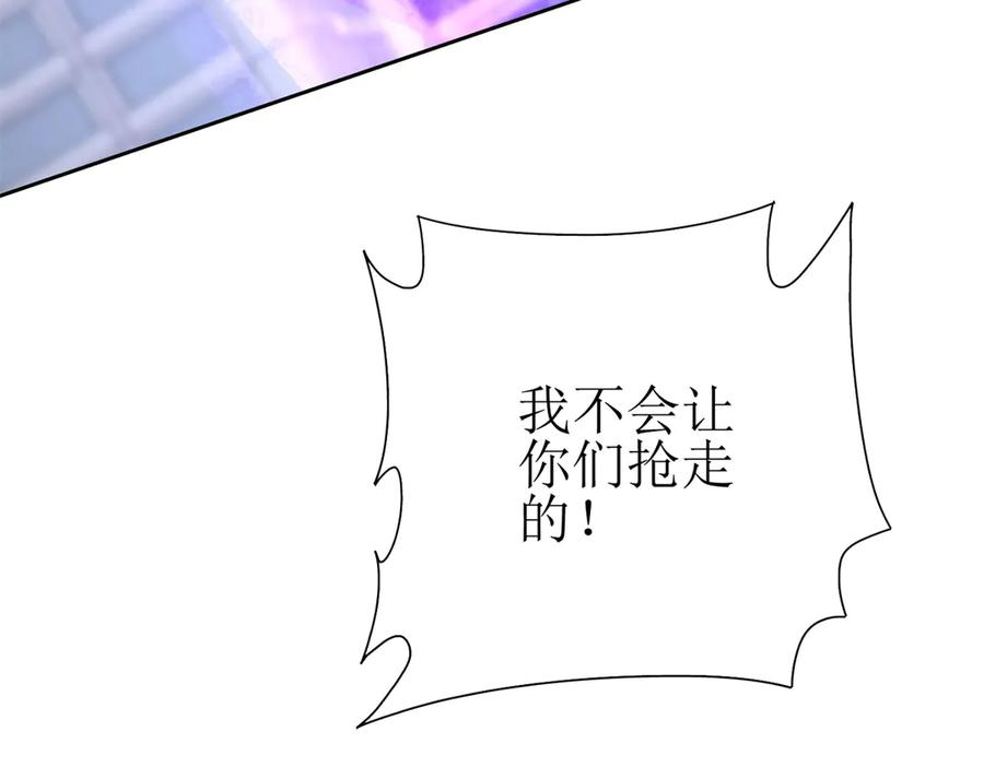 第54话 不断再生的秘密 第143页