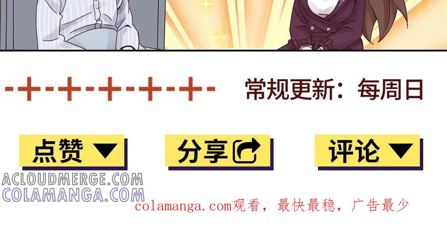 第54话 不断再生的秘密 第149页
