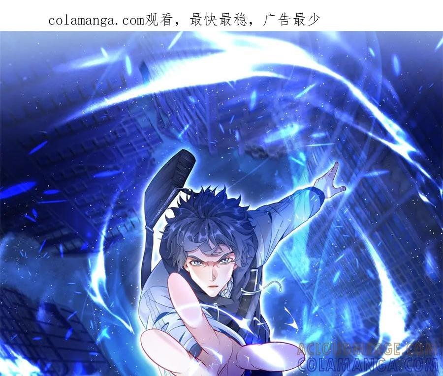 第55话 形势逆转！ 第1页