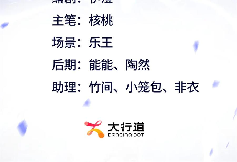 第55话 形势逆转！ 第3页