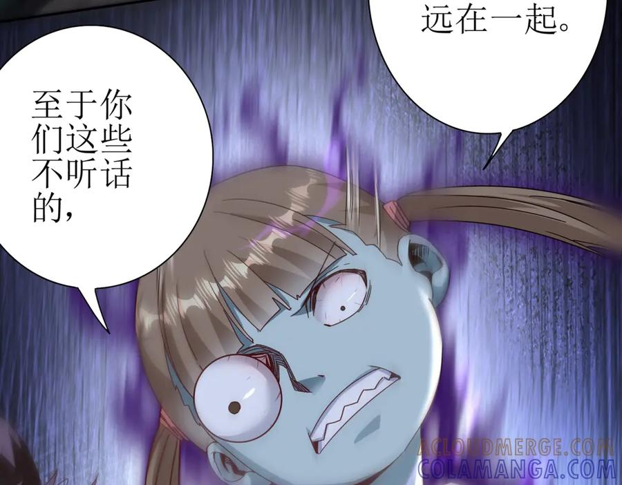 第55话 形势逆转！ 第5页
