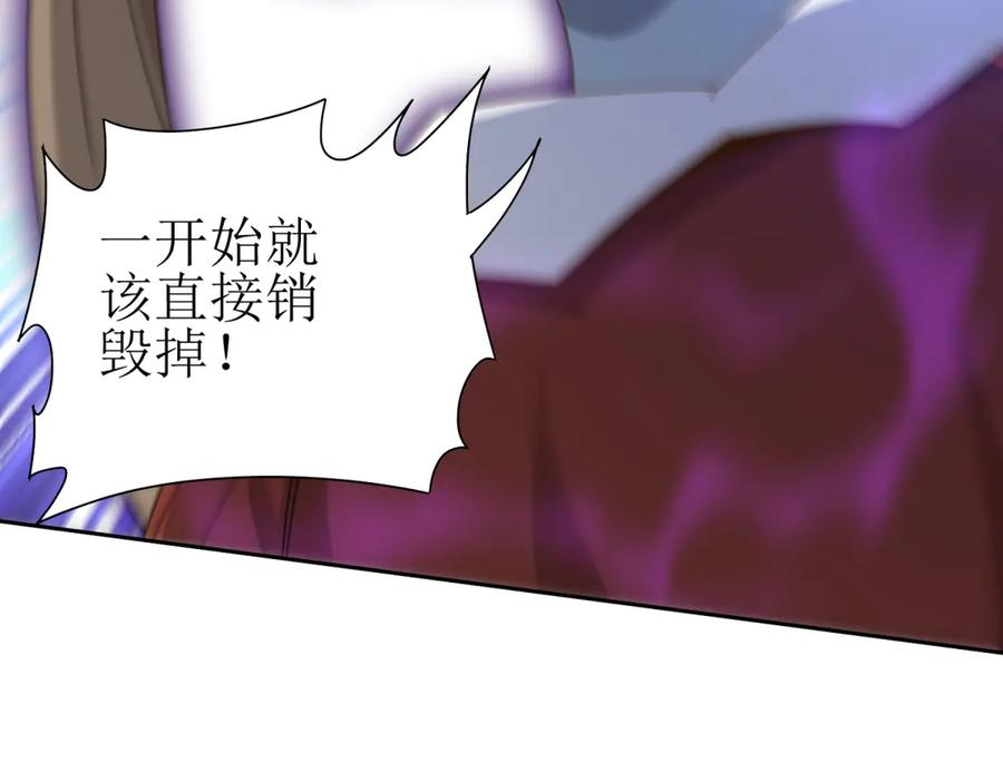 第55话 形势逆转！ 第10页