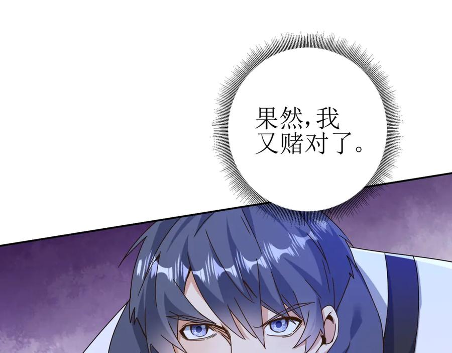 第55话 形势逆转！ 第11页
