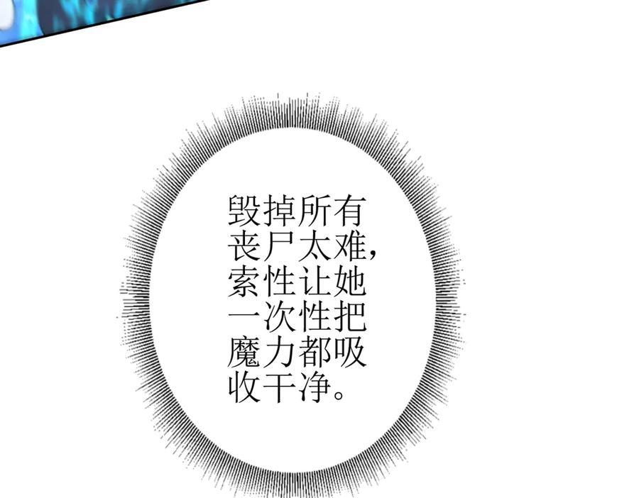 第55话 形势逆转！ 第15页