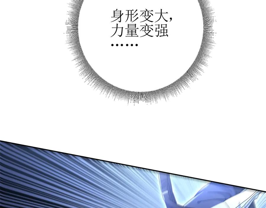 第55话 形势逆转！ 第24页