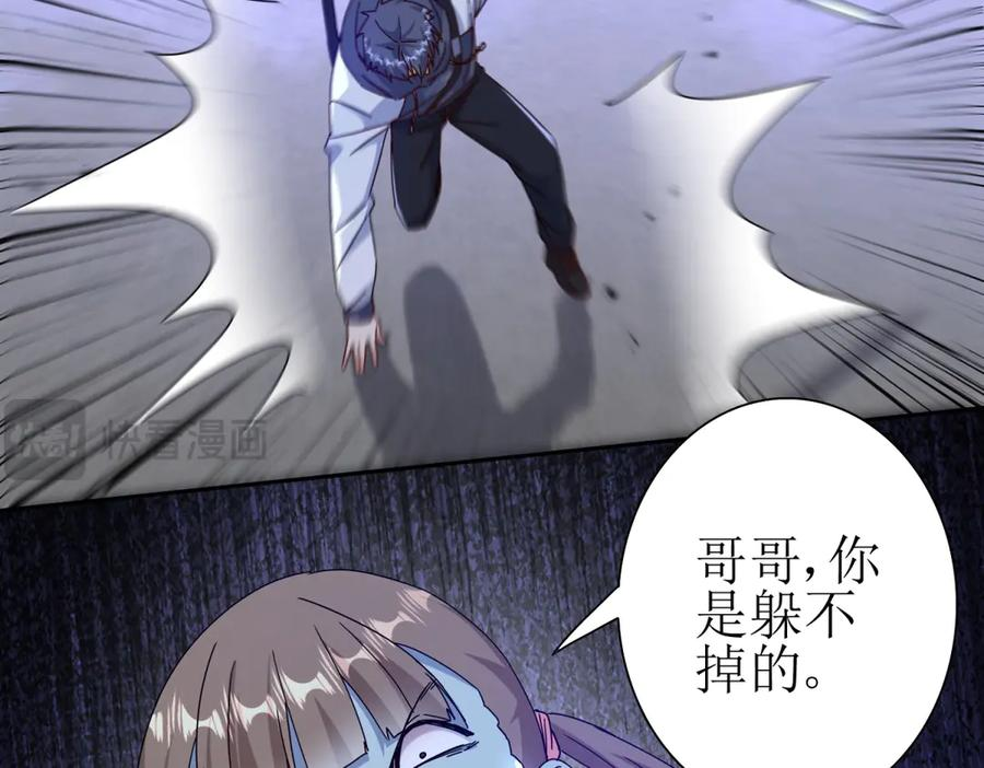 第55话 形势逆转！ 第34页
