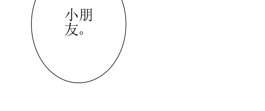第55话 形势逆转！ 第39页