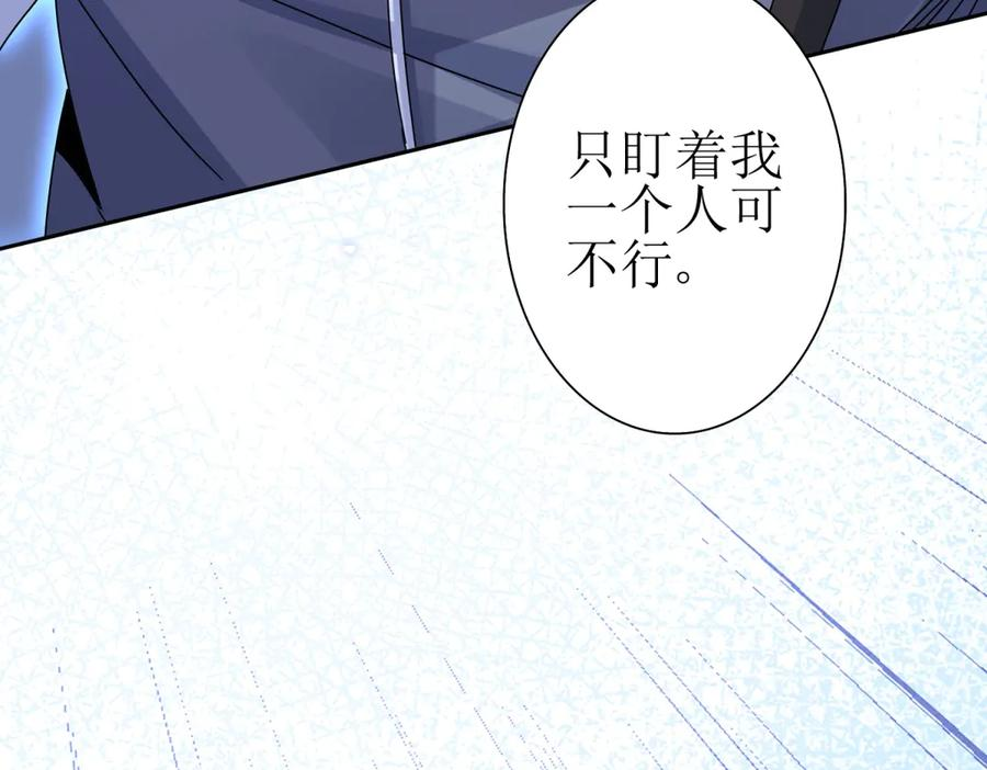 第55话 形势逆转！ 第42页