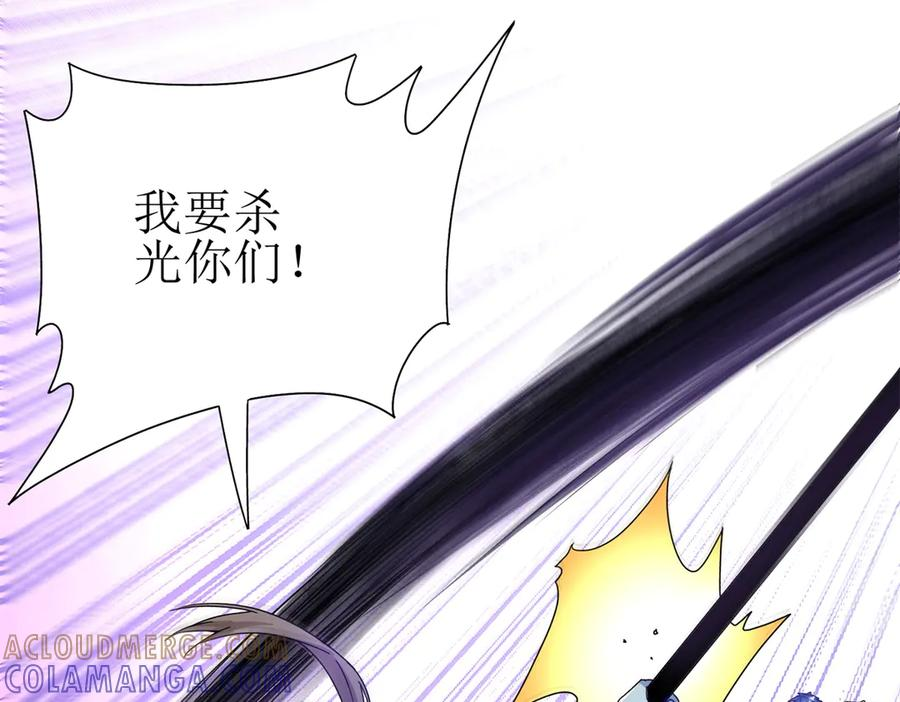 第55话 形势逆转！ 第77页