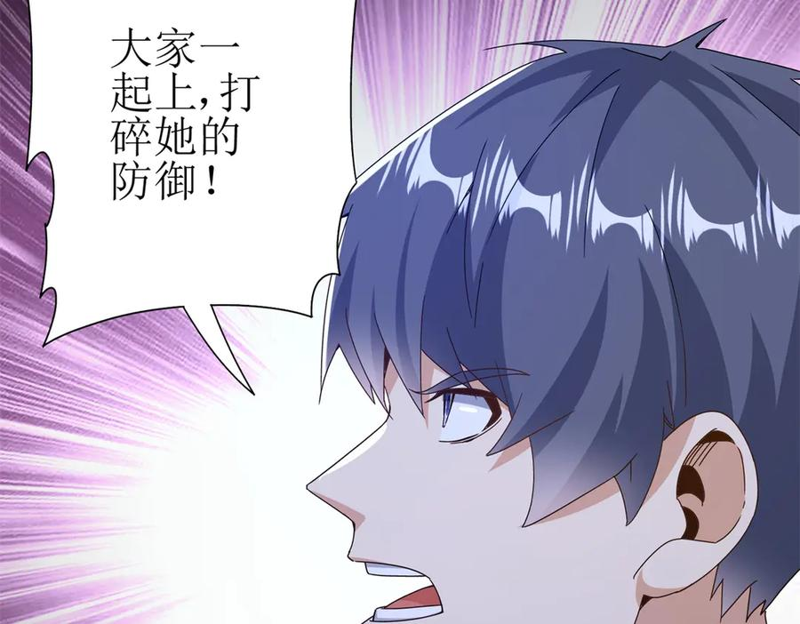 第55话 形势逆转！ 第83页