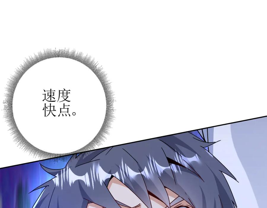 第55话 形势逆转！ 第115页