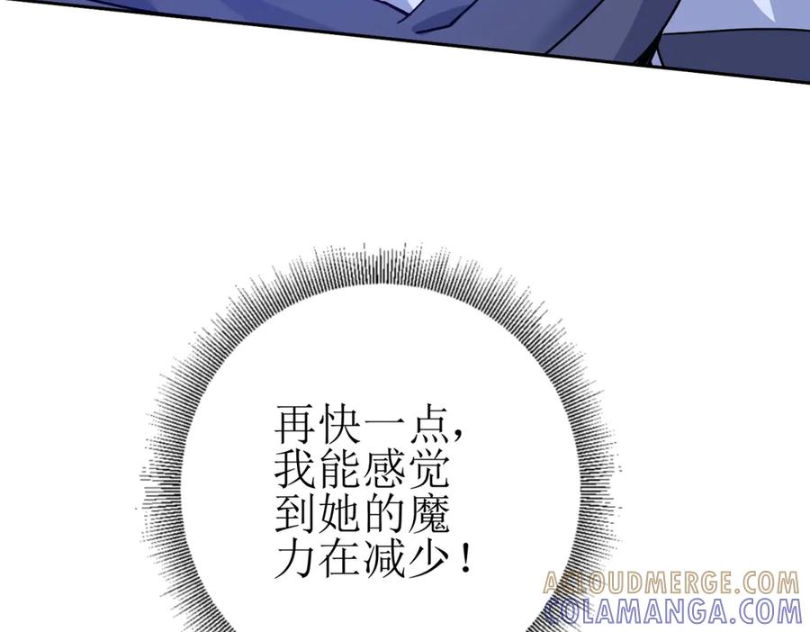 第55话 形势逆转！ 第117页