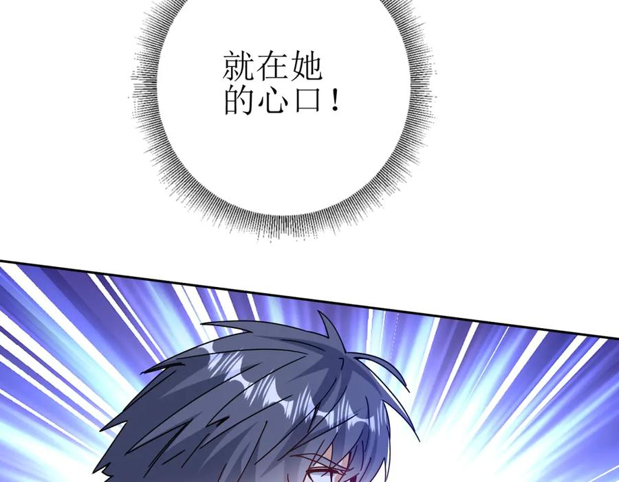 第55话 形势逆转！ 第132页