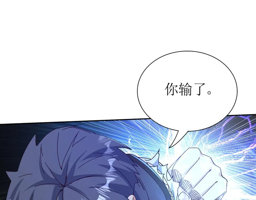 第55话 形势逆转！ 第148页