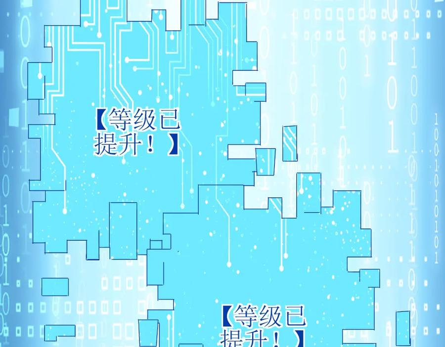 第55话 形势逆转！ 第163页