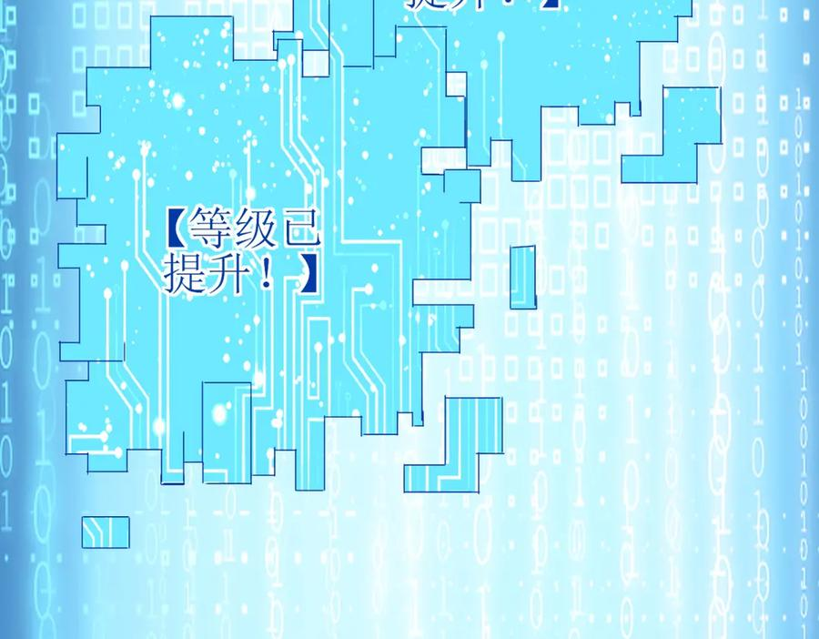第55话 形势逆转！ 第164页