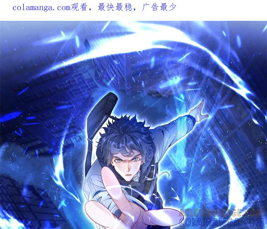 第56话 暴走的同伴 第1页