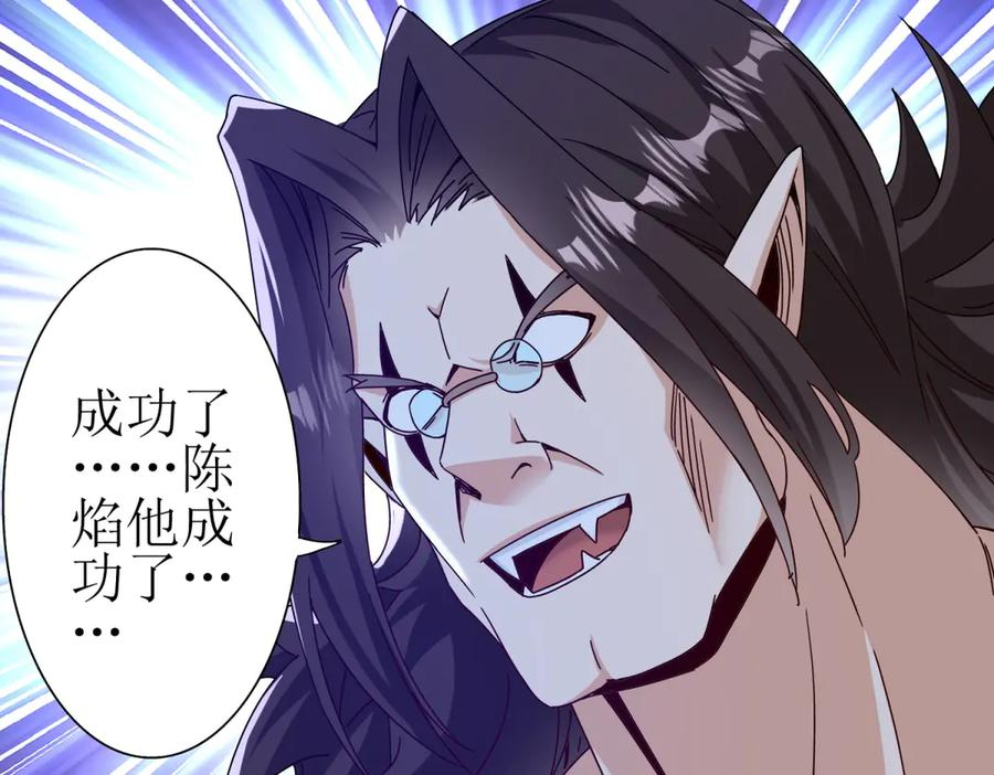 第56话 暴走的同伴 第4页