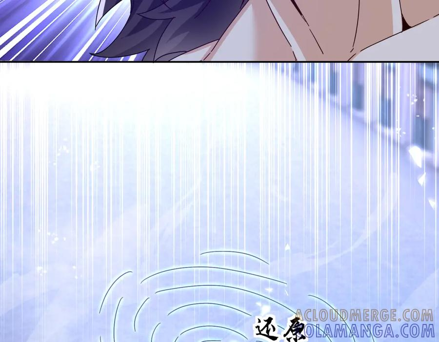第56话 暴走的同伴 第5页