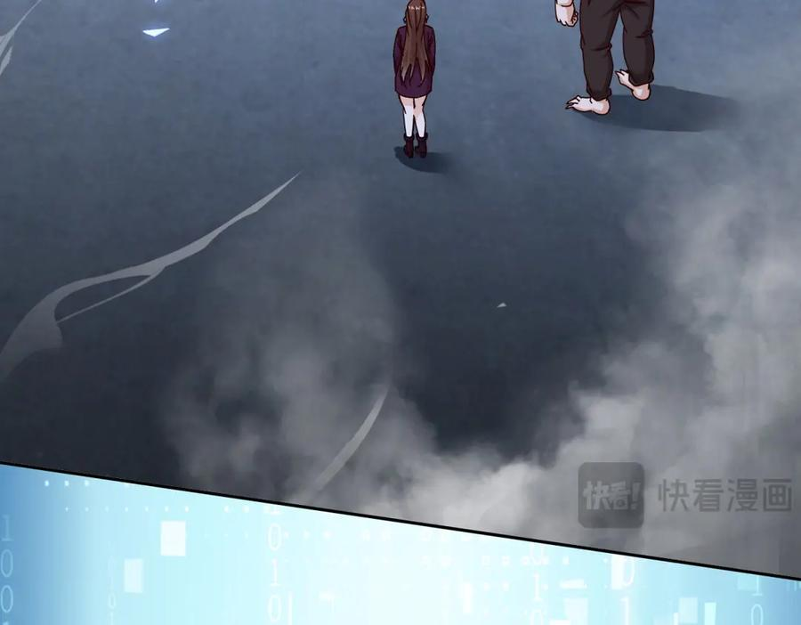 第56话 暴走的同伴 第7页