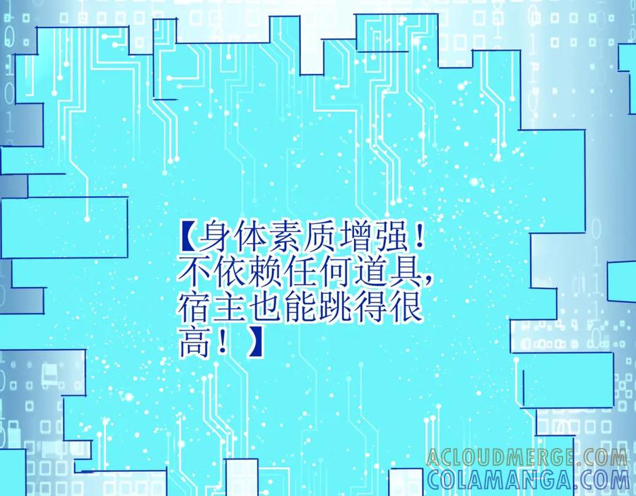 第56话 暴走的同伴 第9页