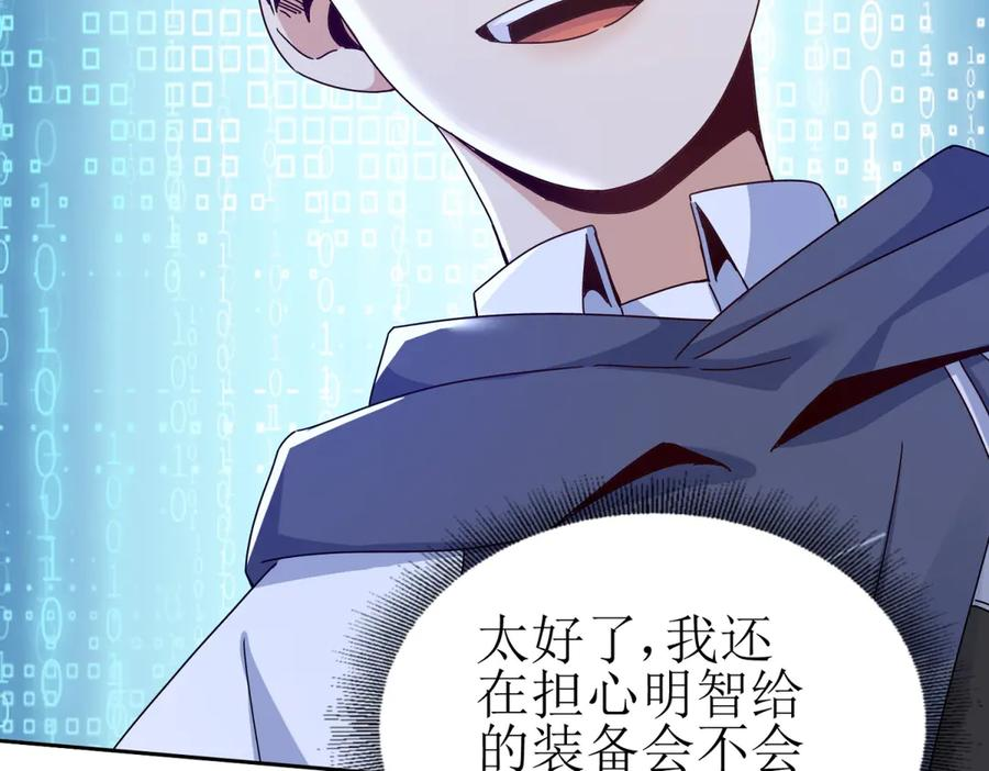 第56话 暴走的同伴 第11页