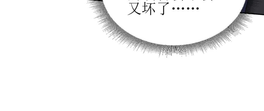 第56话 暴走的同伴 第12页