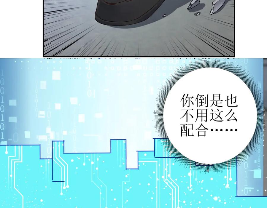 第56话 暴走的同伴 第15页