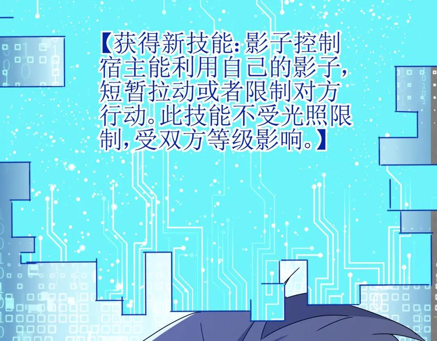 第56话 暴走的同伴 第16页