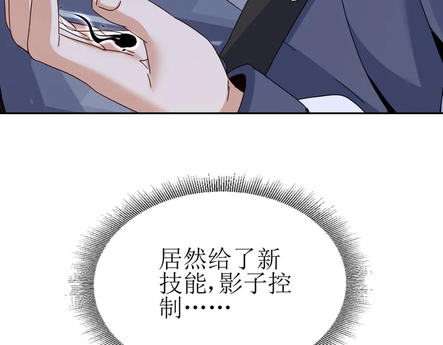 第56话 暴走的同伴 第19页