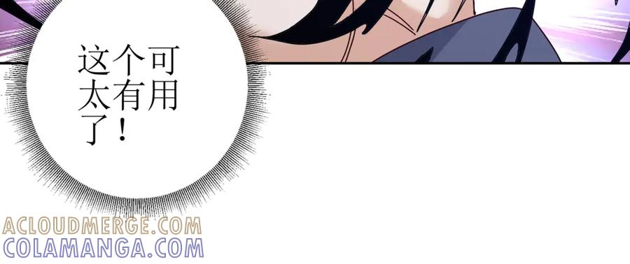 第56话 暴走的同伴 第21页