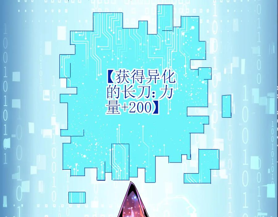 第56话 暴走的同伴 第22页