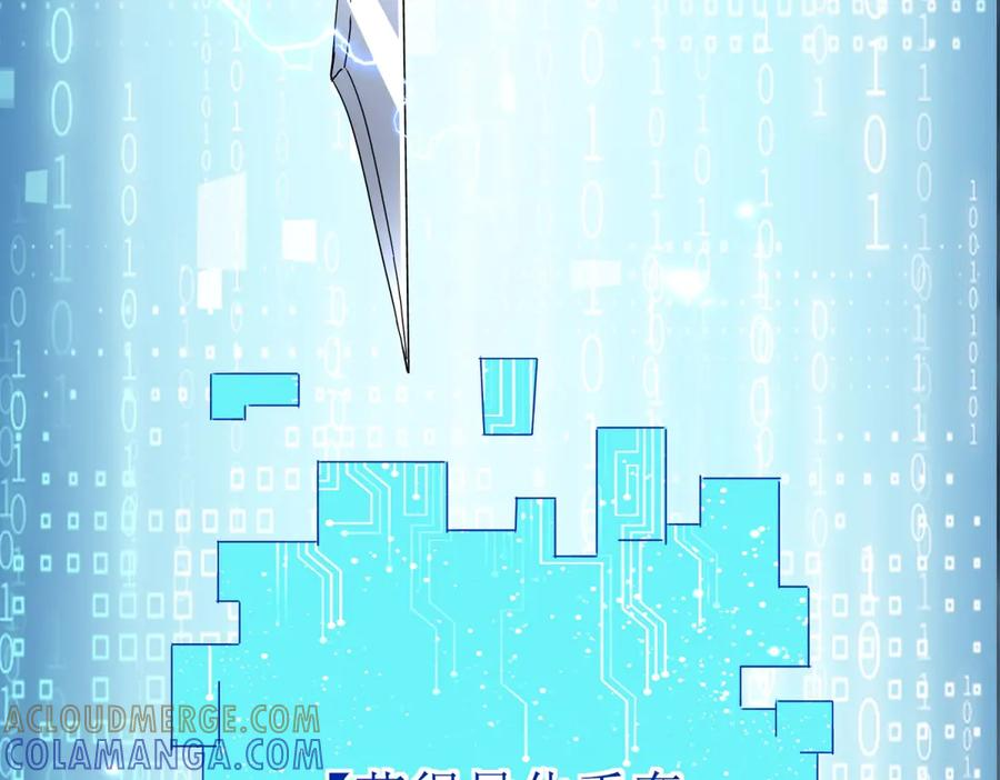 第56话 暴走的同伴 第25页