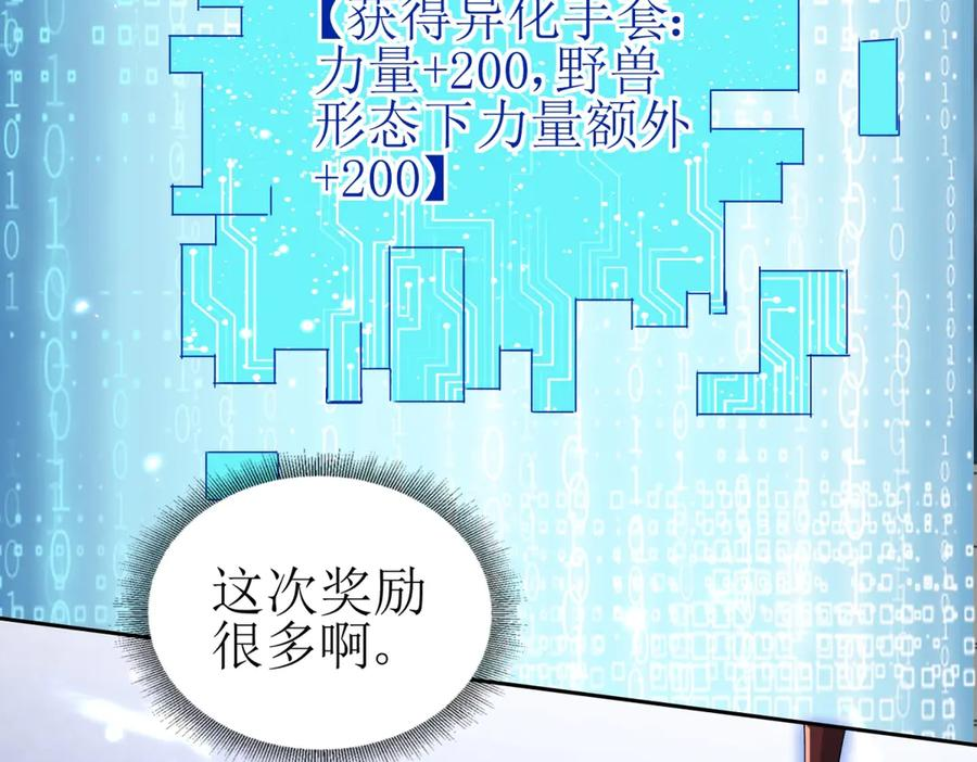 第56话 暴走的同伴 第26页