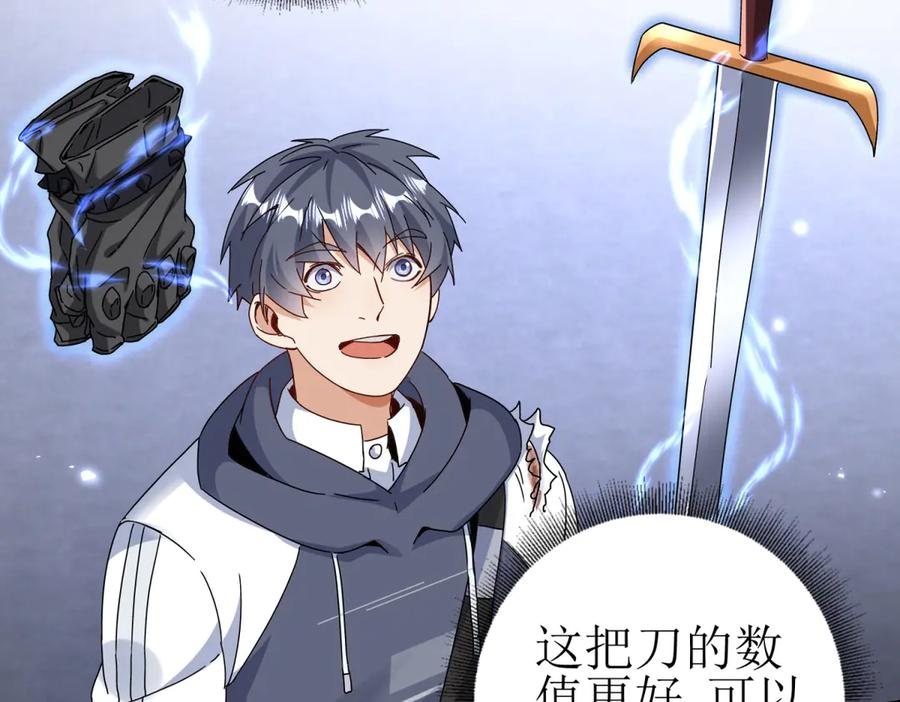 第56话 暴走的同伴 第27页