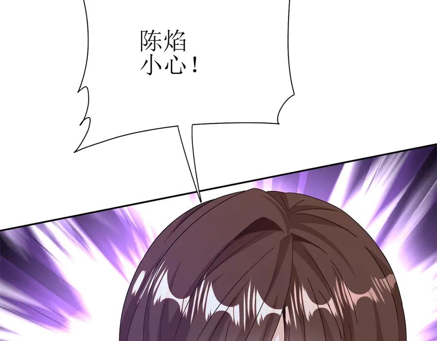 第56话 暴走的同伴 第32页